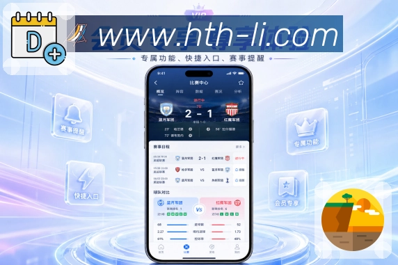 下载App比赛结果过程
